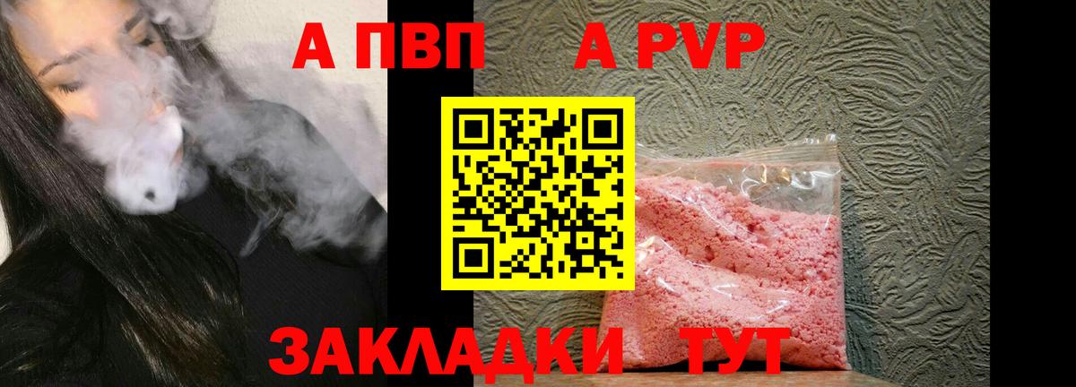 А ПВП мука  Вход с VPN  Alpha PVP  Касимов  A-PVP СК 