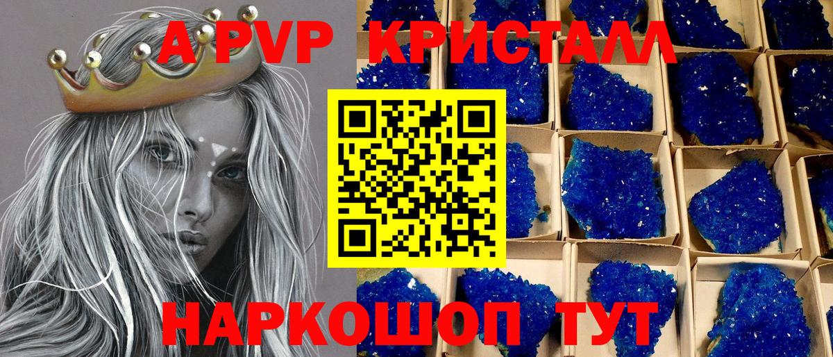 Alfa_PVP СК КРИС  APVP крисы CK  Касимов 