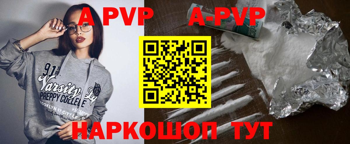 Alpha PVP мука Касимов