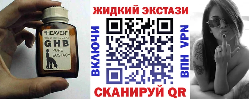 Бутират жидкий экстази  купить наркотики сайты  Касимов 