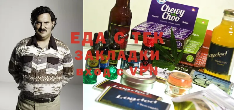 Еда ТГК марихуана  Касимов 