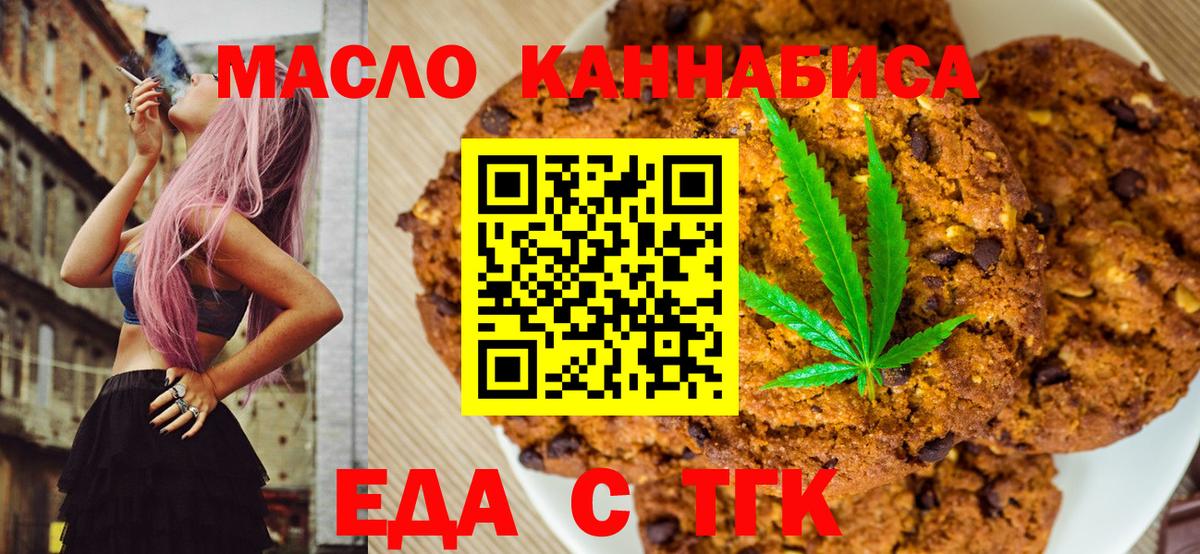 Canna-Cookies марихуана Касимов
