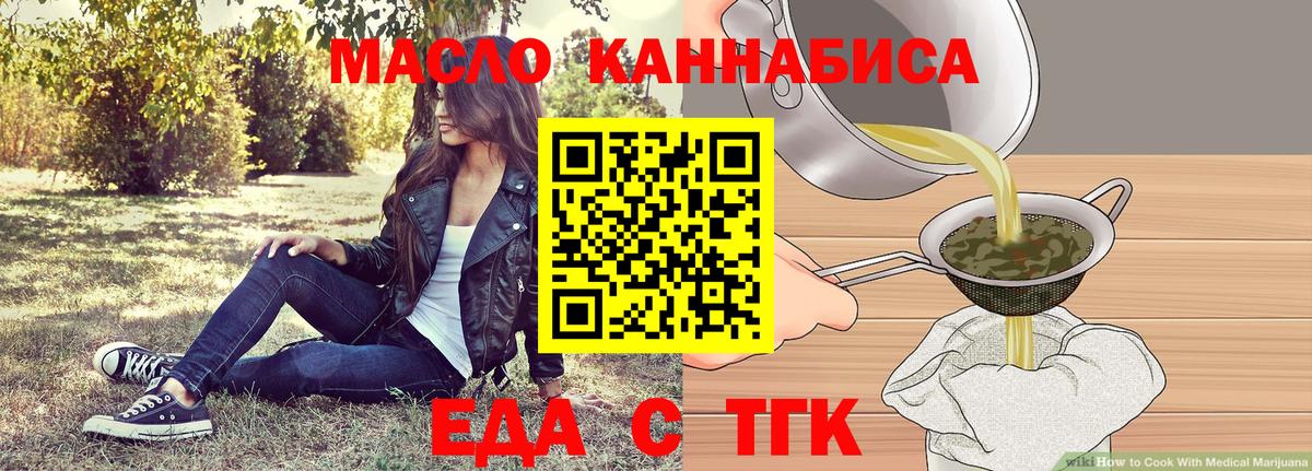 Касимов  Печенье с ТГК конопля  Вход с VPN 