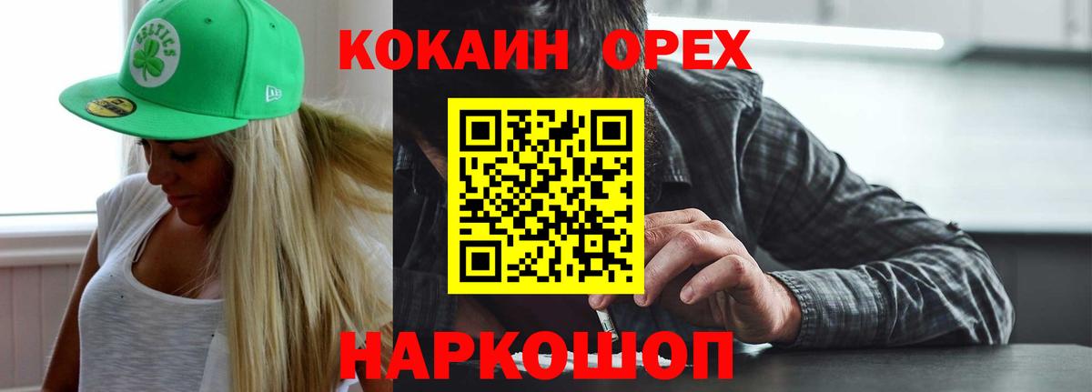 Кокаин Эквадор  Кокаин  Касимов 