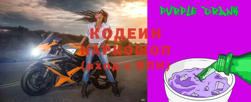 Codein Purple Drank  блэк спрут рабочий сайт  Касимов 