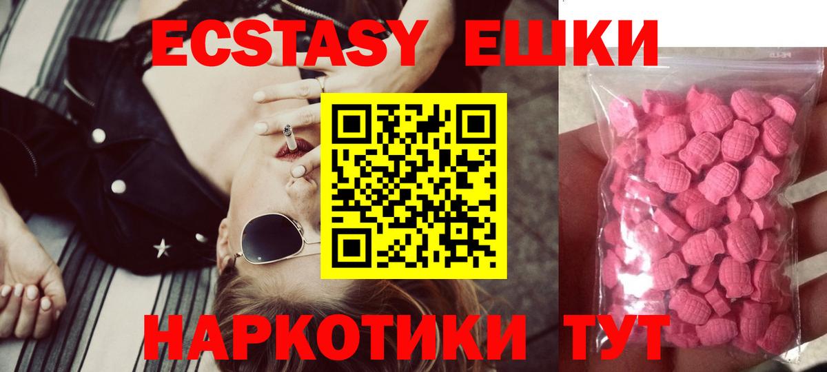 Ecstasy  ЭКСТАЗИ бентли  Вход с VPN  сколько стоит  Касимов  Экстази 280 MDMA 