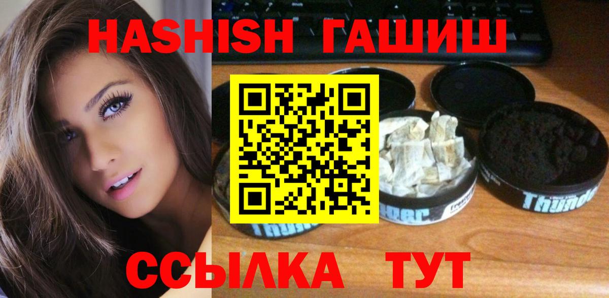 ГАШ гарик  ГАШИШ Premium  Вход с VPN  Касимов 