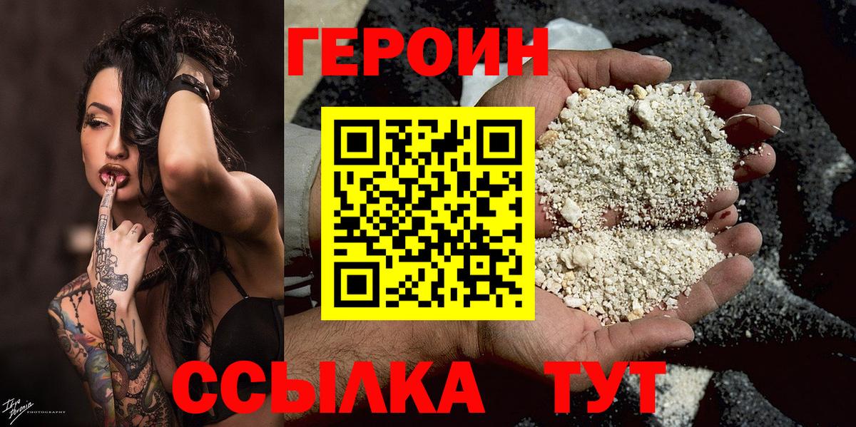 Касимов  ГЕРОИН афганец  Вход с VPN 