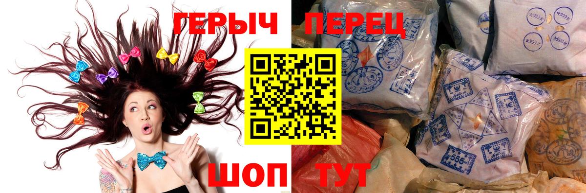 ГЕРОИН хмурый Касимов