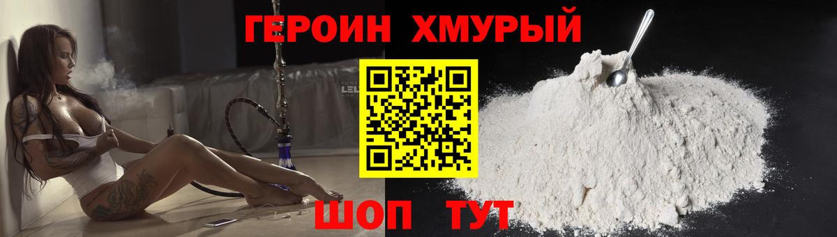 Героин белый Касимов