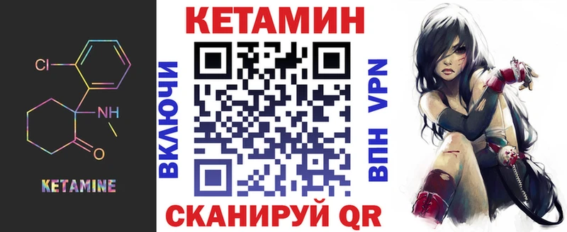 КЕТАМИН ketamine  Касимов 