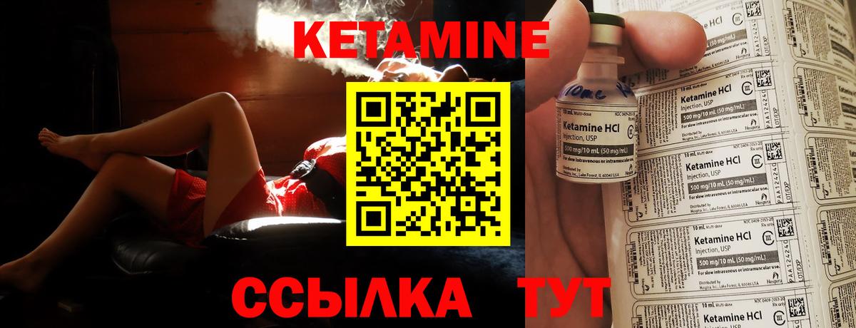 Касимов  Кетамин VHQ  Вход с VPN 