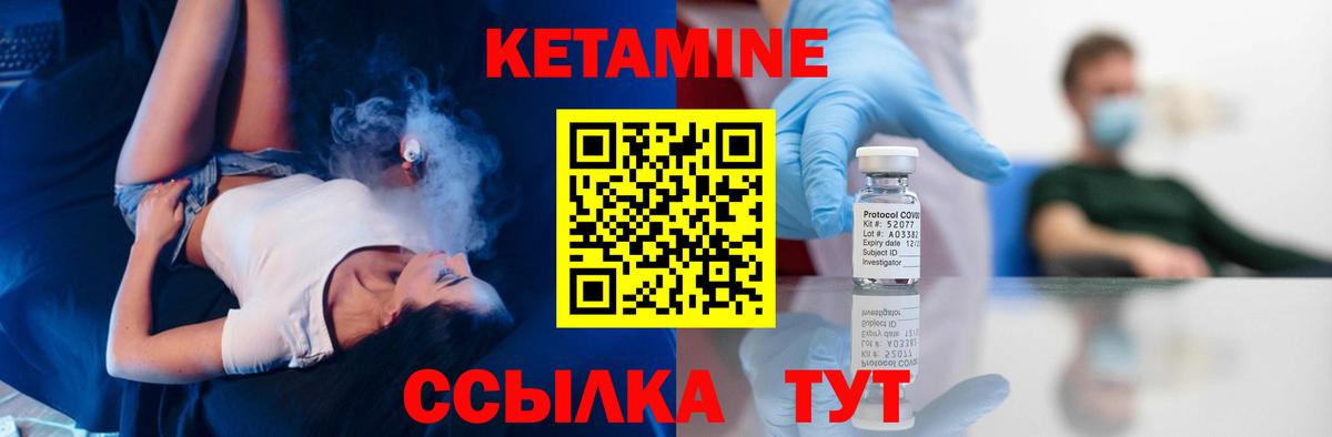 Кетамин ketamine  Касимов 