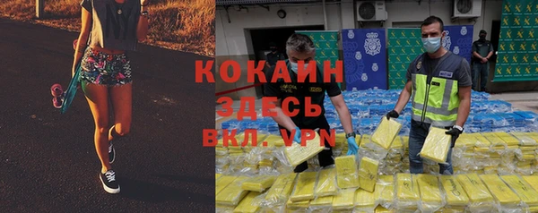 кокаин премиум Осташков