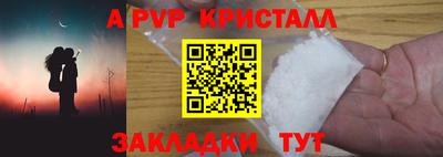 ALPHA-PVP Волжский