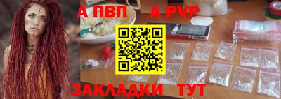 ALPHA-PVP Волжский