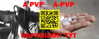 ALPHA-PVP Волжский