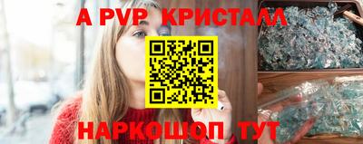 альфа пвп Абакан