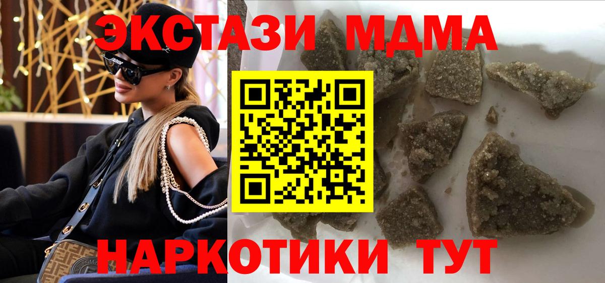 Касимов  MDMA молли  МДМА  Вход с VPN 