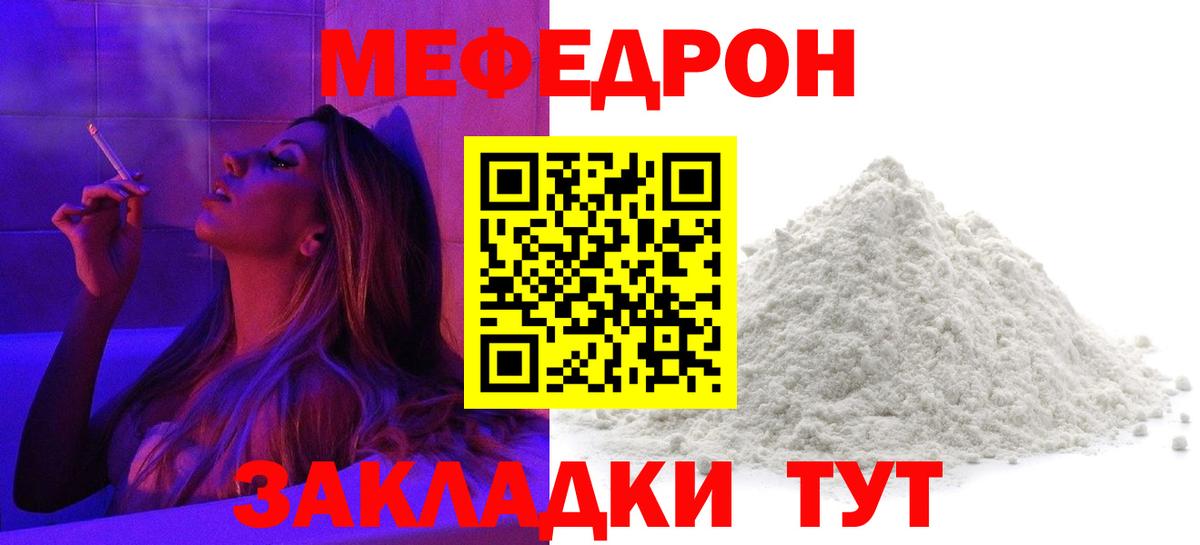 МЕФ мука Касимов