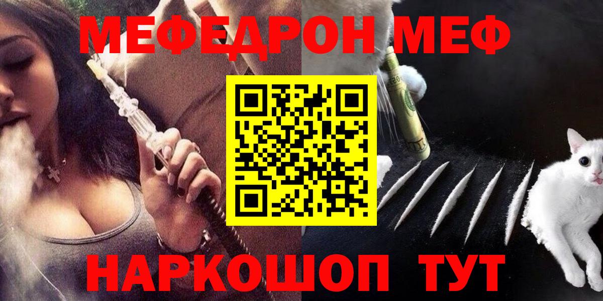 Касимов  МЕФ  Вход с VPN  МЯУ-МЯУ мяу мяу  МЕФ  МЕФ 4 MMC 