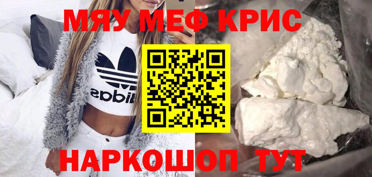 Меф  МЯУ-МЯУ  OMG онион  Касимов  МЯУ-МЯУ mephedrone  Меф мука 