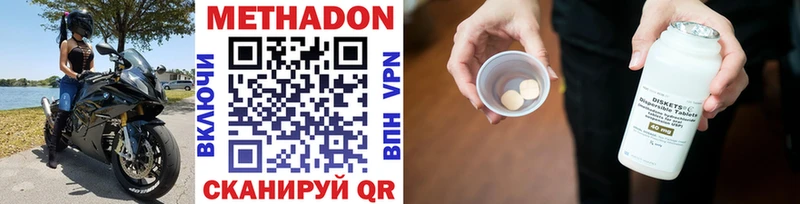 что такое наркотик  Касимов  гидра как войти  Метадон methadone 