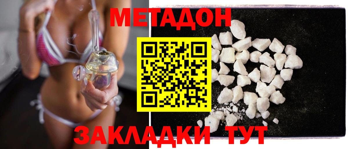 Метадон мёд  МЕТАДОН VHQ  Касимов 