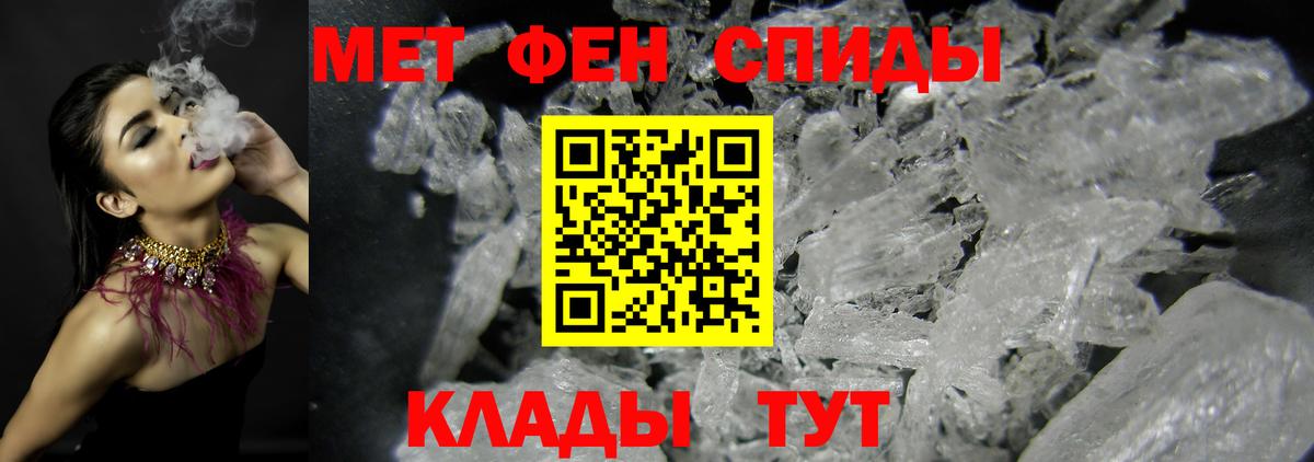 МЕТАМФЕТАМИН винт Касимов