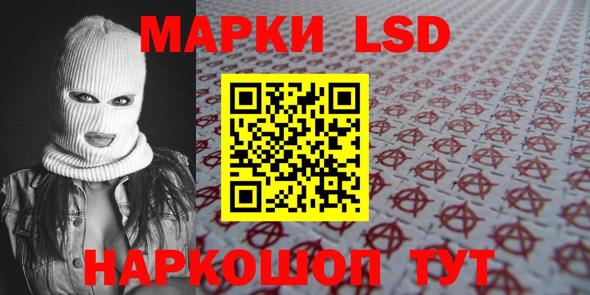 Наркотические марки 1,8мг Касимов