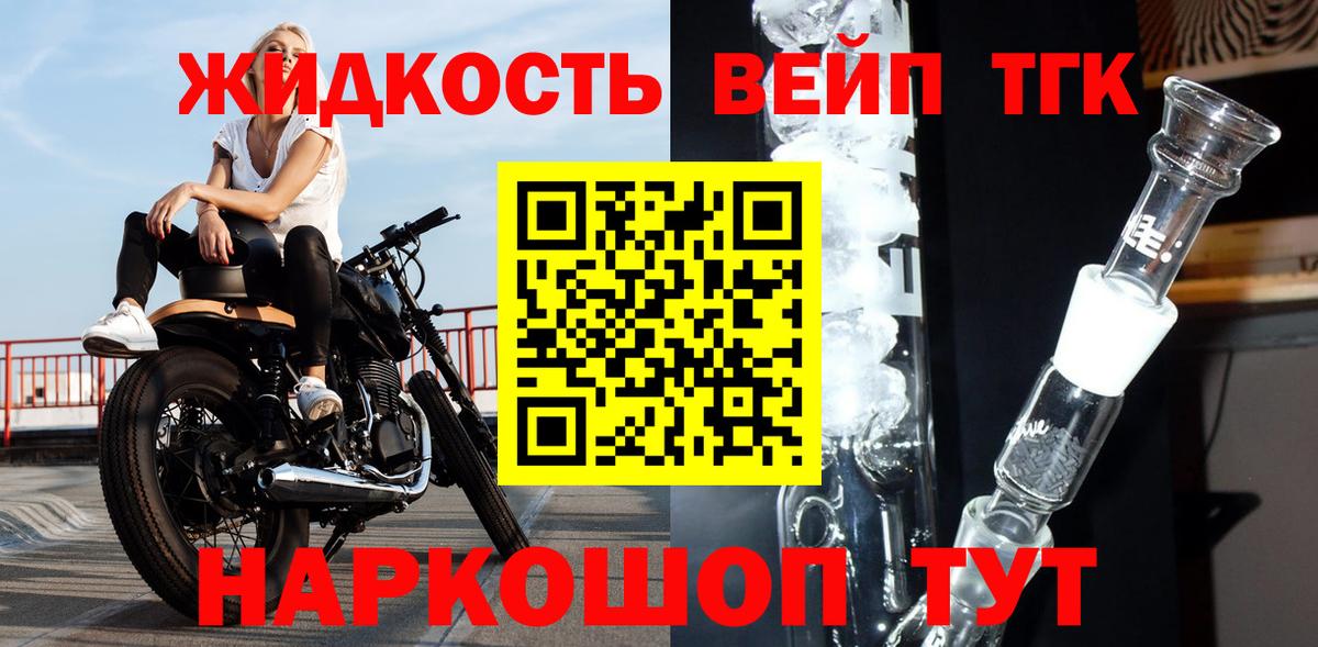 ТГК THC oil Касимов