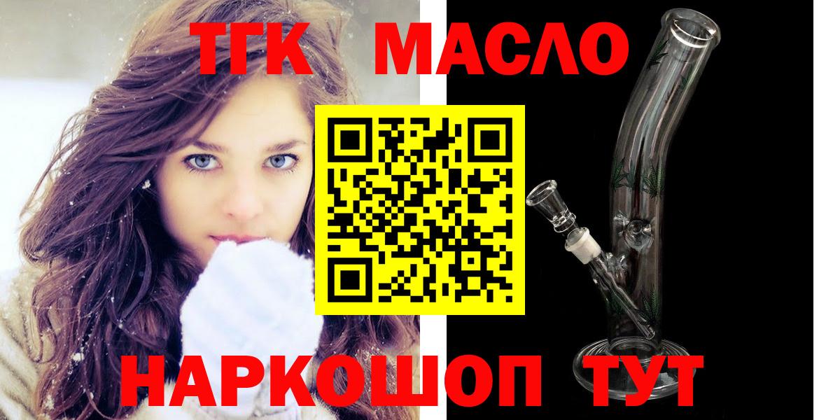 Касимов  Дистиллят ТГК Wax  Вход с VPN  Дистиллят ТГК концентрат 