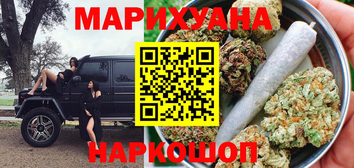 Касимов  Бошки Шишки Ganja  Марихуана гибрид  Конопля LSD WEED  Канабис OG Kush  Вход с VPN 